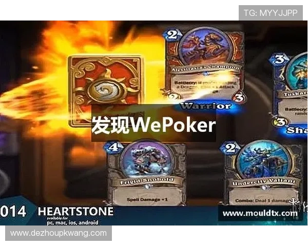 微扑克网页版h5创新玩法丰富卡牌策略培养智力提升娱乐体验