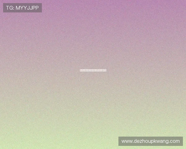 德州扑克牌型大小详解与实战技巧分享