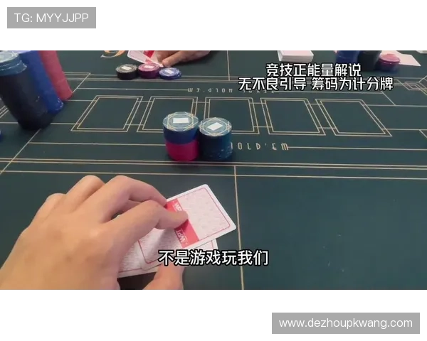 德州扑克线上好友局：实时对战提升技巧共创精彩牌局回忆