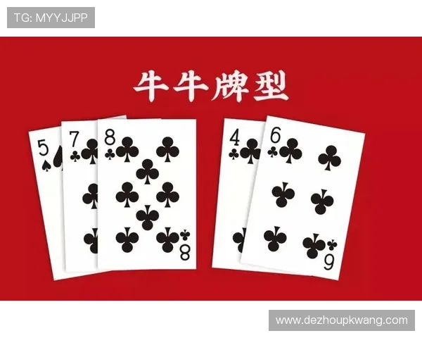 斗牛扑克牌游戏下载最新版本让你随时体验刺激的扑克牌娱乐