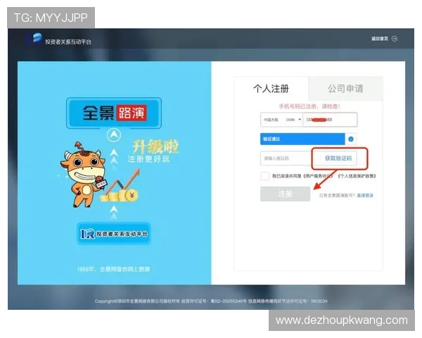 最新扑克王注册登录入口地址，详细步骤让你快速顺利登录平台