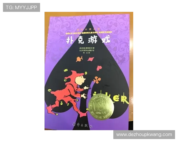 红龙扑克游戏下载后常见问题与解决方案分析