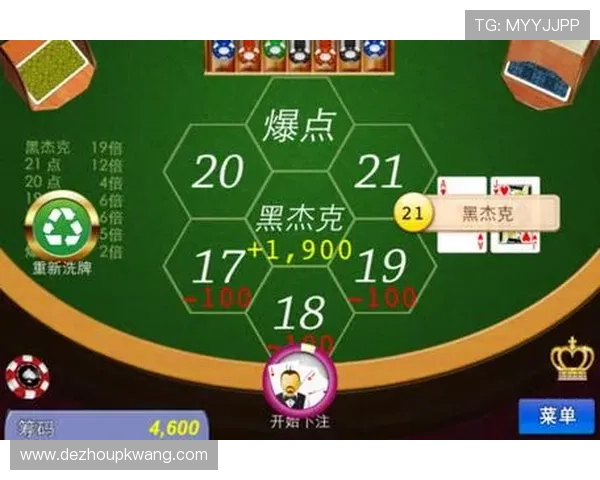 21点怎么玩数字的详细规则介绍及实战技巧帮助玩家提升游戏水平