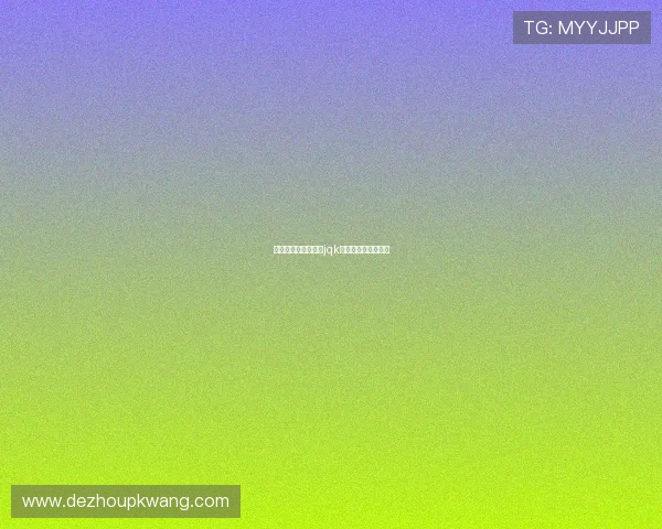 二十一点扑克牌规则jqk详细解析和玩法介绍