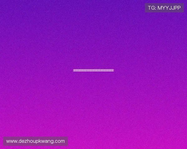 扑克牌玩法二十一点必胜技巧:专业玩家的实战经验与分析